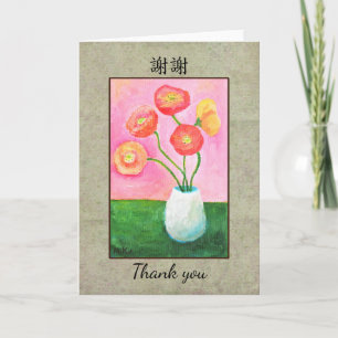 Chinese & Engelse mooie originele bloemkunst Bedankkaart