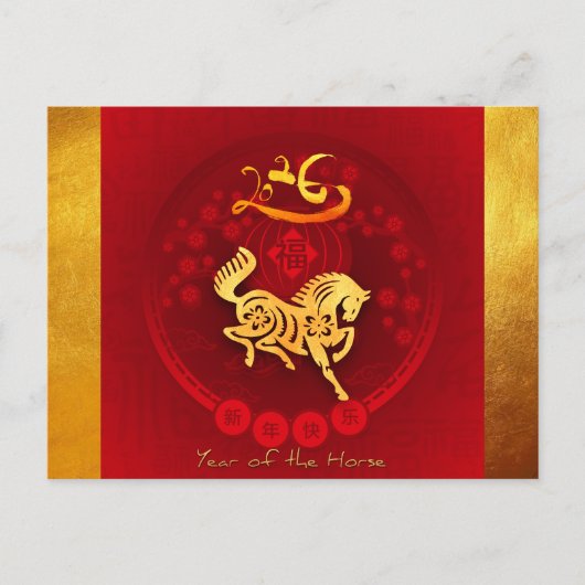Chinese FU Luck lantaarn Paard Jaar groet HPc2 Feestdagenkaart (Voorkant)