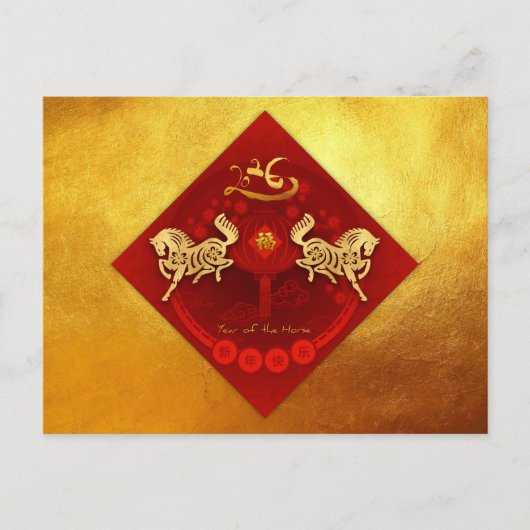 Chinese FU Luck lantaarn Paard Jaar groet HPc Feestdagenkaart (Voorkant)