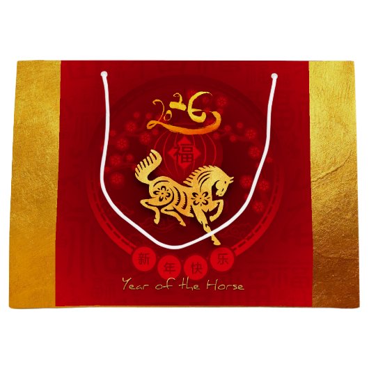 Chinese FU Luck lantaarn Paard Jaar groet LGB2 Groot Cadeauzakje (Voorkant)
