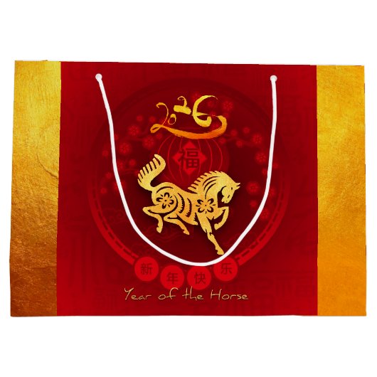 Chinese FU Luck lantaarn Paard Jaar groet LGB2 Groot Cadeauzakje (Achterkant)