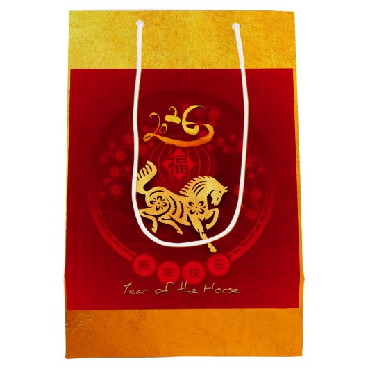 Chinese FU Luck lantaarn Paard Jaar groet MGB2 Medium Cadeauzakje (Achterkant)