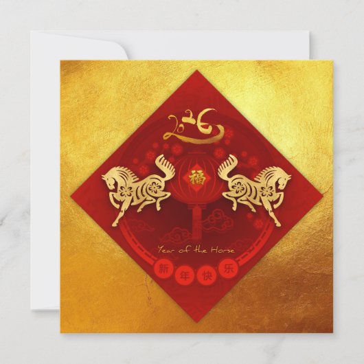 Chinese FU Luck lantaarn Paard Jaar groet SqFC1 Feestdagenkaart (Voorkant)