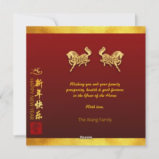 Chinese FU Luck lantaarn Paard Jaar groet SqFC1 Feestdagenkaart (Achterkant)