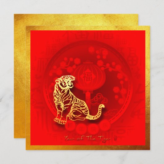 Chinese FU Luck Luck Liger Year SqC2 Feestdagenkaart (Voorkant / Achterkant)