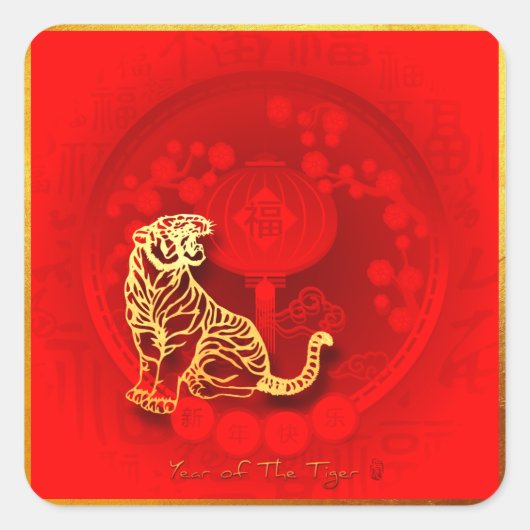 Chinese FU Luck Luck Liger Year SqS2 Vierkante Sticker (Voorkant)