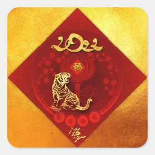 Chinese FU Luck Luck Liger Year SqS3 Vierkante Sticker