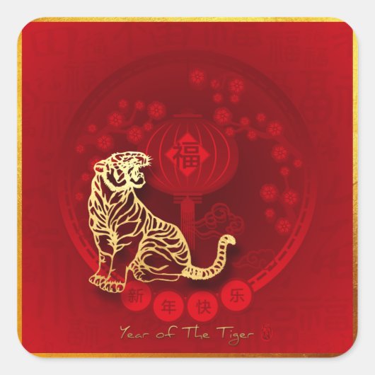 Chinese FU Luck Luck Tiger Year groeting SqS1 Vierkante Sticker (Voorkant)