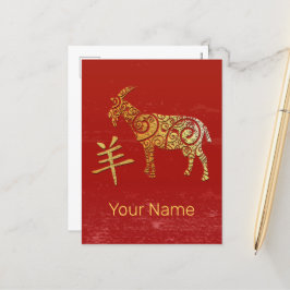 Chinese geit horoscoop sterrenbeeld feestdagenkaart