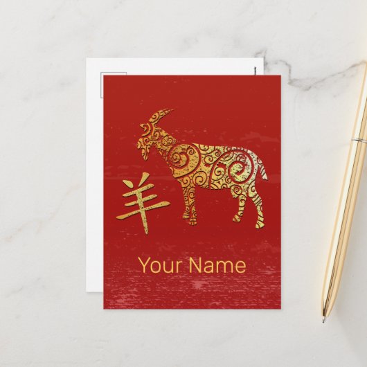 Chinese geit horoscoop sterrenbeeld feestdagenkaart (Voorkant / Achterkant in situ)