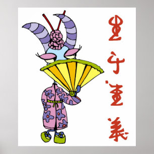 Chinese geit poster