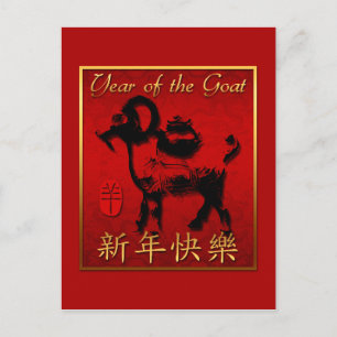 Chinese geitenlammeren Jaar rood goud VP Briefkaart