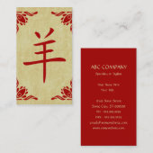 chinese geitensymbool visitekaartje (Voorkant / Achterkant)