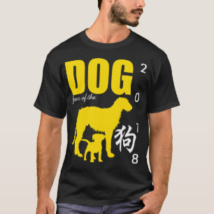 Chinese Gele Dog Year Birthday Black MT T-shirt