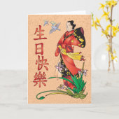 Chinese Gelukkige Verjaardag - 生日快樂 Kaart (Gele Bloem)