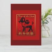Chinese Goat Ram Sheep Year red gold Greeting VFCI Kaart (Staand voorkant)