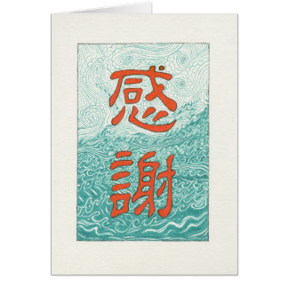 Chinese Gratitude