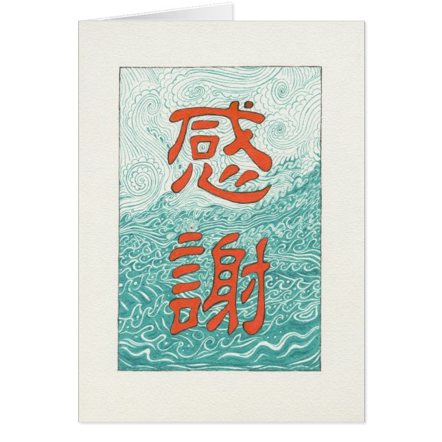 Chinese Gratitude (Voorkant)