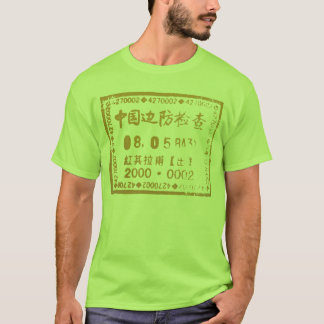 Chinese grensstempel t-shirt