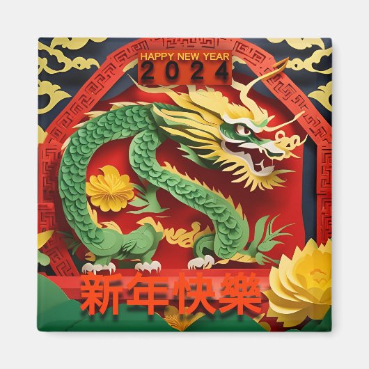 Chinese Groene Draak Nieuwjaar 2024 Origami SqM2 Magneet (Voorkant)