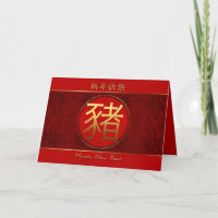 Chinese groet voor varkensjaar kaart