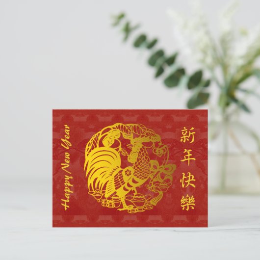 Chinese Haan Jaar gouden Papercut Tapestry HHP Feestdagenkaart (Staand voorkant)
