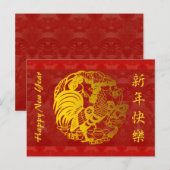Chinese Haan Jaar gouden Papercut Tapestry HHP Feestdagenkaart (Voorkant / Achterkant)