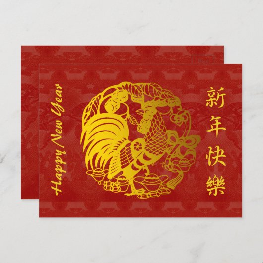 Chinese Haan Jaar gouden Papercut Tapestry HHP Feestdagenkaart (Voorkant / Achterkant)
