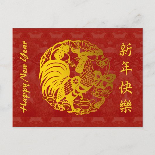 Chinese Haan Jaar gouden Papercut Tapestry HHP Feestdagenkaart (Voorkant)