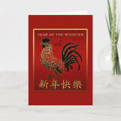 Chinese Haan Jaar Zwart Goud Rood Symbool GC Feestdagen Kaart (Voorkant)