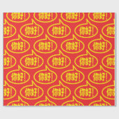 Chinese Hallo! 你好! Ni Hao! Cadeaupapier (Vlak)