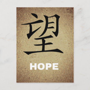 CHINESE HOPE SYMBOLKARAKTER EXPRESSIES FEELES BRIEFKAART