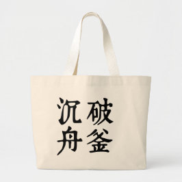 Chinese idiomen-over bepaling-#001-1- grote tote bag