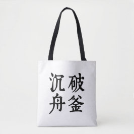 Chinese idiomen-over bepaling-#001-1- tote bag