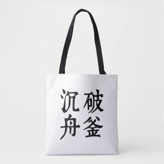 Chinese idiomen-over bepaling-#001-1- tote bag (Voorkant)