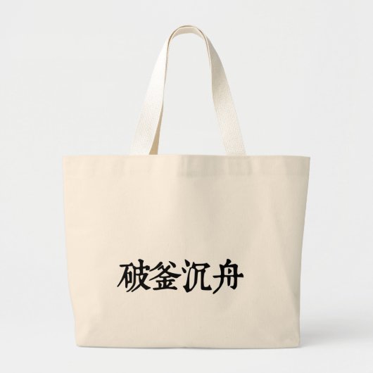 Chinese idiomen-over bepaling-#001-2- grote tote bag (Voorkant)