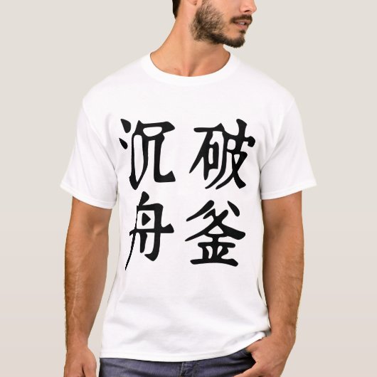 Chinese idiomen-over bepaling-#001-2- t-shirt (Voorkant)