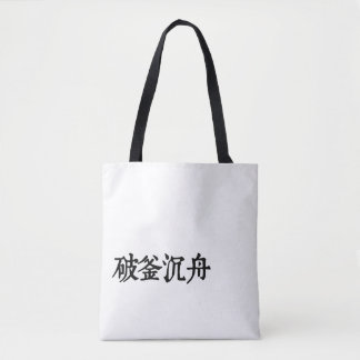 Chinese idiomen-over bepaling-#001-2- tote bag
