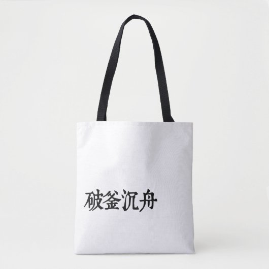 Chinese idiomen-over bepaling-#001-2- tote bag (Voorkant)