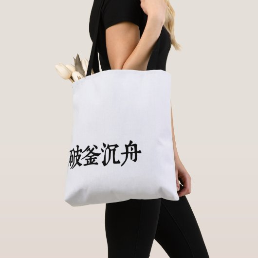 Chinese idiomen-over bepaling-#001-2- tote bag (Dichtbij)