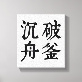 Chinese idiomen-over bepaling-#001- canvas afdruk