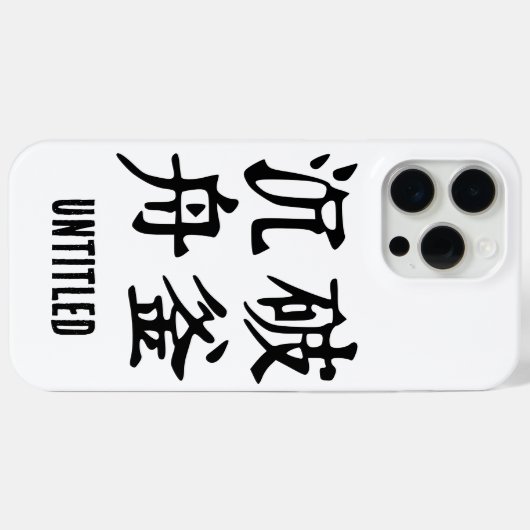 Chinese idiomen-over bepaling-#001- Case-Mate iPhone case (Achterkant (horizontaal))