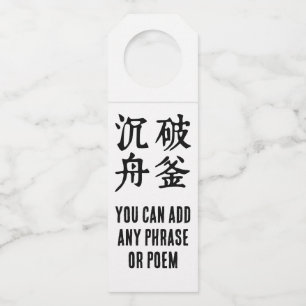 Chinese idiomen-over bepaling-#001- flessenhanger