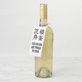 Chinese idiomen-over bepaling-#001- flessenhanger (Schuin)