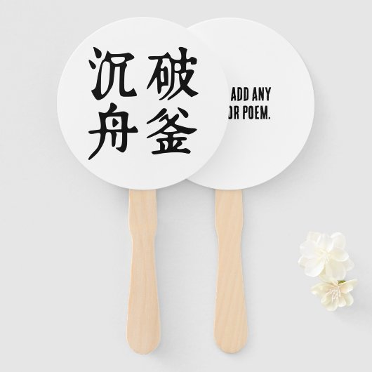 Chinese idiomen-over bepaling-#001- handwaaier (Voorkant en achterkant)