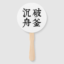 Chinese idiomen-over bepaling-#001- handwaaier