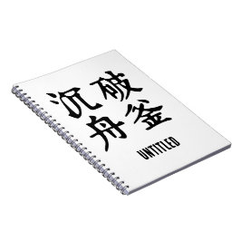 Chinese idiomen-over bepaling-#001- notitieboek