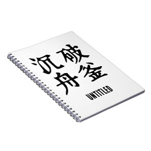 Chinese idiomen-over bepaling-#001- notitieboek