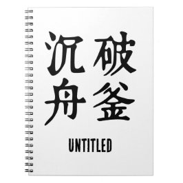 Chinese idiomen-over bepaling-#001- notitieboek