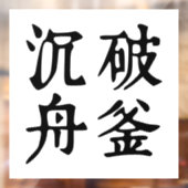 Chinese idiomen-over bepaling-#001- raamsticker (Vel 2)